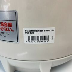 保温調理鍋　No.1805　アイリスオーヤマ　ホワイト　RWP-N27　【リサイクルショップどりーむ荒田店】の画像
