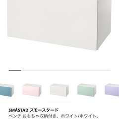 IKEA おもちゃ収納引き出しベンチ　ホワイト 90x52x48 cm