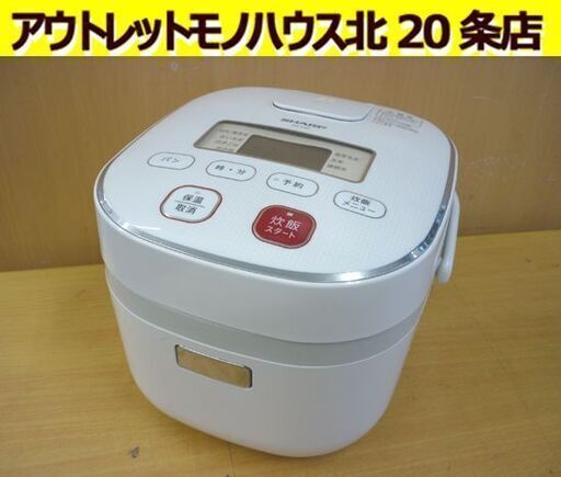 ☆SHARP マイコンジャー 炊飯器 KS-C5F-W 2013年製 3合炊き シャープ 1人暮らしサイズ 0.54L 札幌 北20条店