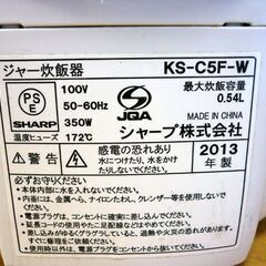 ☆SHARP マイコンジャー 炊飯器 KS-C5F-W 2013年製 3合炊き シャープ 1人暮らしサイズ 0.54L 札幌 北20条店の画像