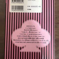 あわてんぼオバケ 5つのお話の画像