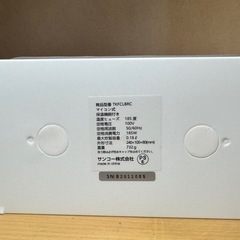 サンコー　おひとりさま用　超高速弁当箱炊飯器の画像