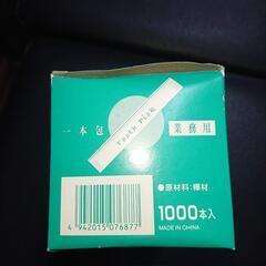 つまようじ 一本包みの画像
