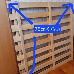 すのこ　押入れスノコ　2枚　3月9日(日)までの画像