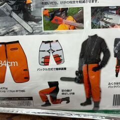 【未使用】ハイコーキ HiKOKI 0060-1470 エンジンチェンソー用チャップスの画像