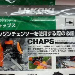 【未使用】ハイコーキ HiKOKI 0060-1470 エンジンチェンソー用チャップスの画像