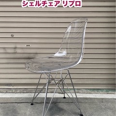 A373◆イームズチェア◆シェルチェア◆リプロダクト
