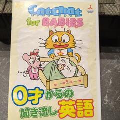 DVD 　0歳からの聞き流し英語