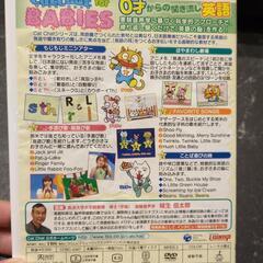 DVD 　0歳からの聞き流し英語の画像