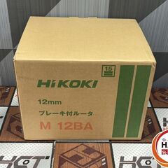 値下げしました！【未使用】ハイコーキ HiKOKI M12BA 12mmブレーキ付きルータの画像