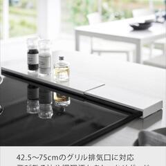 山崎実業(Yamazaki) 伸縮 排気口カバー フラットタイプ ホワイト W44.5~77×D10×H2.5cm プレート Plate 薄型 油はねガード 伸縮式の画像