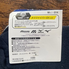 【新品未使用】ミズノ　ソックス 3足組 26-28cm タフファイバーEXの画像