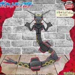 レックウザ　ぬいぐるみ