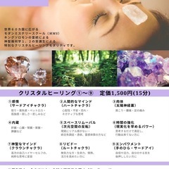 【久慈】クリスタルが好き💗ヒーラーになりたい♪自分自身や、大切な人にも出来る魔法の画像
