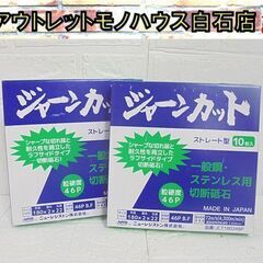 保管未使用 2箱セット ニューレジストン ジャーンカット 180...