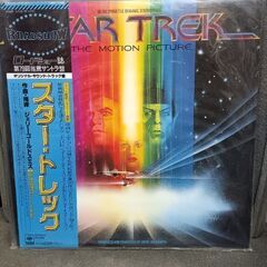 (中古 LPレコード)サントラ  スター・トレック