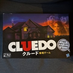 3月８日まで クルード　日本語バージョン
