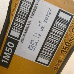 お取引中。麦とホップ350mlx24缶の画像