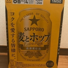 お取引中。麦とホップ350mlx24缶の画像