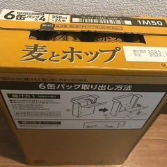 お取引中。麦とホップ350mlx24缶の画像