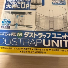 すい作コアダストラップユニットの画像