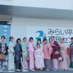 リサイクルきもの体験会 - つくばみらい市