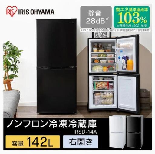 早い者勝ち！新同美品2024製★小型冷蔵庫(ﾌﾞﾗｯｸ)　　　　　　　　　★元箱が無い為→お買い得！購入価格→3万4490円を!?