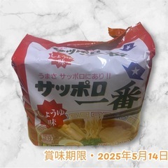《予定者様確定0307》サッポロ一番　しょうゆ味