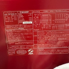ヘルシオ　SHARP AXSP300　電子レンジの画像