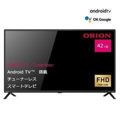 ORION　42型