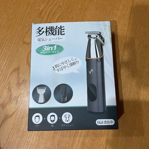 多機能シェーバー