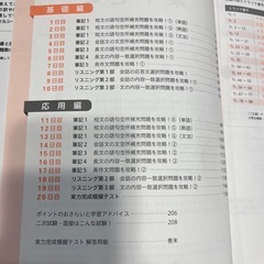 英検準2級問題集2セットの画像