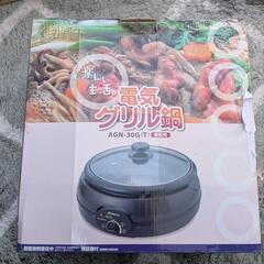 電気グリル鍋の画像