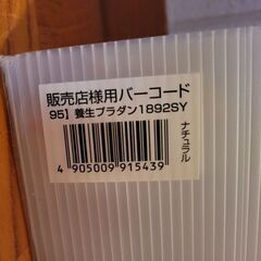 養生プラダン　薄め　3枚　3月9日(日)までに。の画像