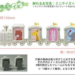 フォトフレーム ベビー シルバー　汽車の画像
