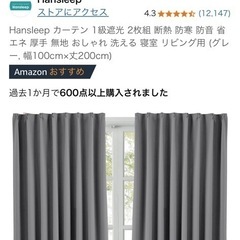 カーテン一級遮光