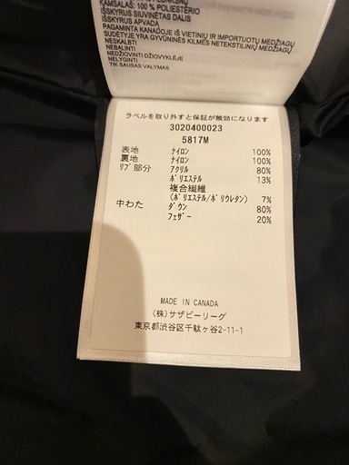 【新品未使用】カナダグース ブラック ダウンベストXS