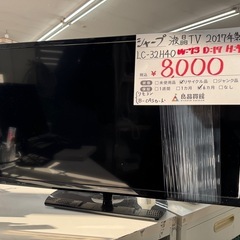 【お持ち帰り大特価•家電6ヶ月保証】SHARP  液晶TV 2017年製　LC-32H40