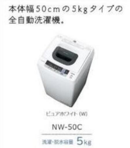 2013年製の日立だけど、あまり使ってないので艶ピカッ！　日立　全自動洗濯機5㎏