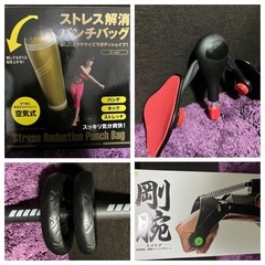 トレーニング4点セットの画像