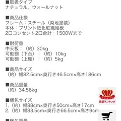 カップボード2個セットの画像