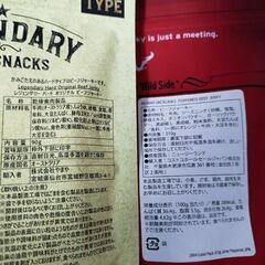 お話中★　ビーフジャーキー2袋セットの画像