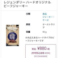 お話中★　ビーフジャーキー2袋セットの画像