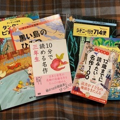 タンタン　ひつじのショーン　バムとケロほか 絵本