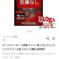 お話中★　ビーフジャーキー2袋セットの画像