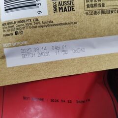 お話中★　ビーフジャーキー2袋セットの画像