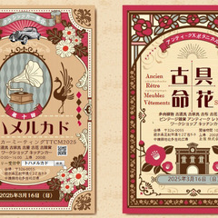 トハメルカド第10回アンティーク×ボタニカルフェス