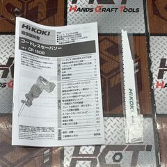 【未使用】ハイコーキ HiKOKI CR18DB(NN) コードレスセーバーソー 18Ｖの画像