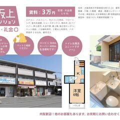 香里園⭐️敷金礼金0️⃣円🙆‍♀️枚方 賃貸 ワンルーム マンション