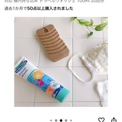 【新品未使用】ドクターベックマン 旅行用手洗い洗剤 ジェルタイプ 軟水硬水対応 機内持ち込み トラベルウォッシュ 100ml 20回分の画像